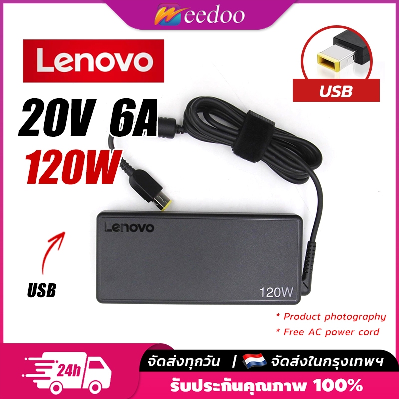 สายชาร์จโน๊ตบุ๊ค Lenovo 20V 6A 120W (หัวเหลี่ยมสีเหลือง) สำหรับ IdeaPad Gaming 3 Legion Y520 Adapter