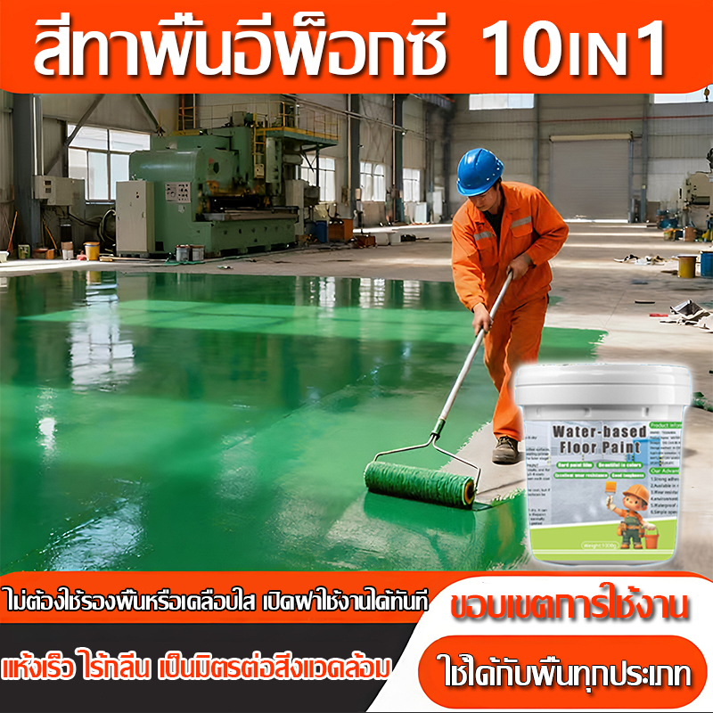 Terrafix 3IN1 สีทาพื้นอีพ็อกซี 5KG อีพ็อกซีทาพื้น สีอีพ็อกซีสำหรับพื้น ทําความสะอาดง่า กันน้ำ กันลื่น สีทาพื้นปูน