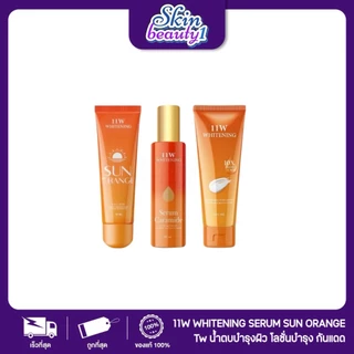 11W โลชั่นน้ำตบ //กันแดด 11w กันแดดลูกส้ม 80 ml. // เซรั่มบำรุง 11W Whitening lotion