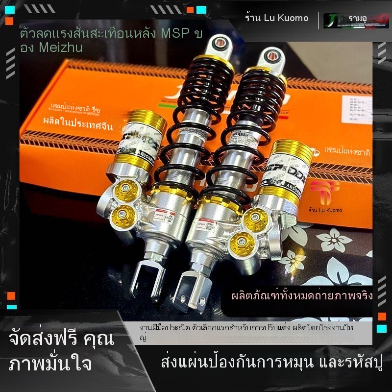 MSP กลับด้านโช้คอัพหลังการพิมพ์เหล็กดัดแปลงน่อง UQI N1S หมายเลข 9 MZ / NZ National Standard Car