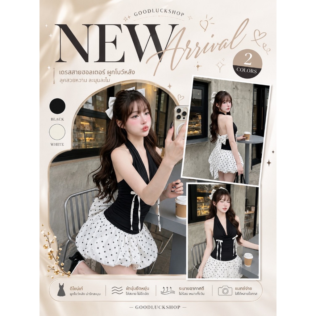 【GOODLUCKSHOP】 GLS 81139 ชุดเซตโทน ขาว-ดำ สไตส์หวานซ่อนเปรี้ยว มีความวินเทจปนแฟชั่นยุค
