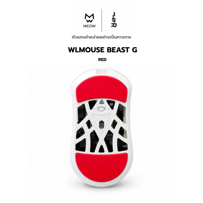 (พร้อมจัดส่ง) WLmouse Beast G เมาส์ฟีท Ultraglide Mouse Feet