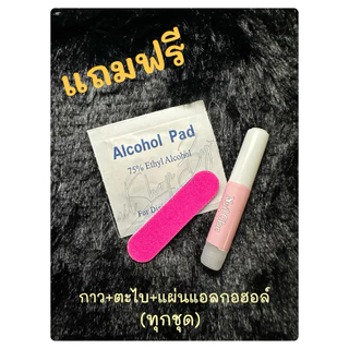 เล็บปลอมมือเท้าสีเจลแท้ สีลูกแก้วออโรร่าปั้นดอกไม้ เลือกไซส์ เลือกทรงได้ 📌ฟรีกาว+ตะไบทุกชุด📌(จัดส่ง1-2วัน)