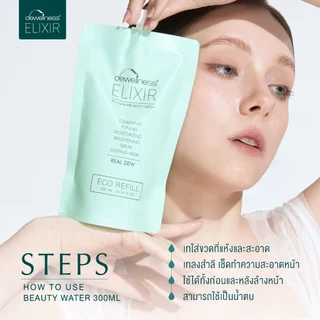 DEWellness Elixir All Clean and Beauty Water (300 ml) – บิวตี้วอเตอร์ผิวใส แบบเติม