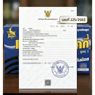 กันยุง 10 กล่อง ช่วยไล่ยุง ใช้ได้ทั้งในบ้านและนอกบ้าน จุดทิ้งไว้ทั้งคืน อย. จดแจ้ง คุ้มค่า