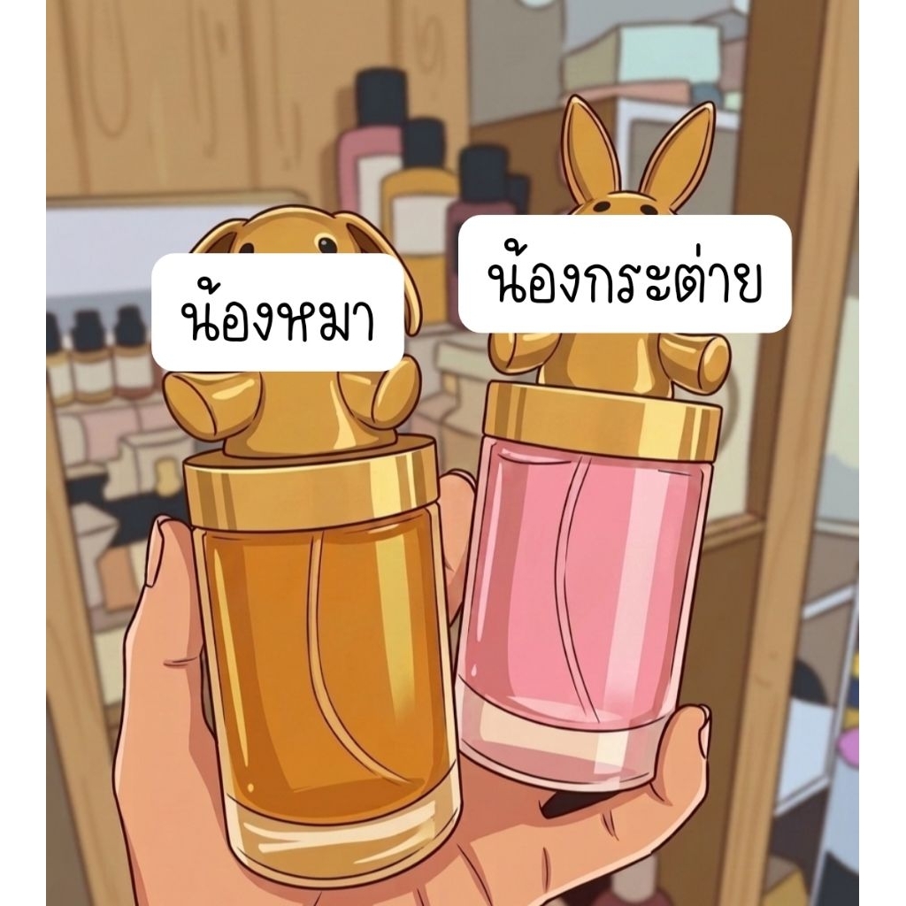 ✨️เปิดแบ่ง🔥คอลใหม่ล่าสุด Darling Doxie & Jolly Rabbit EDP น้ำหอมแท้แบ่งขาย น้ำหอมขนาดทดลอง