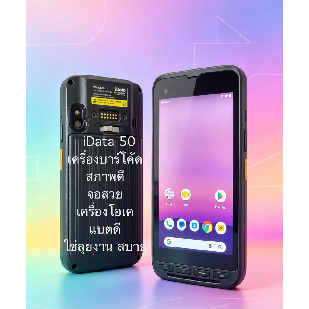 IData 50 มือ2 เครื่องยิงบาร์โค้ดวิ่งงาน Lazada Shopee แฟลชอได้ทุกบาร์โค้ดมาวิ่งงานสบายบาร์คนอื่นก็ยิ