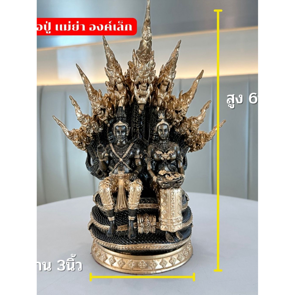 🔥ส่งฟรี🔥ไม่บวกเพิ่ม💥เสริมบารมี ปัดเป่าสิ่งไม่ดี ปกป้องคุ้่มครอง พญานาคศรีสัตตนาคราช 7 /9เศียร+พ่อปู่ แม่ย่า
