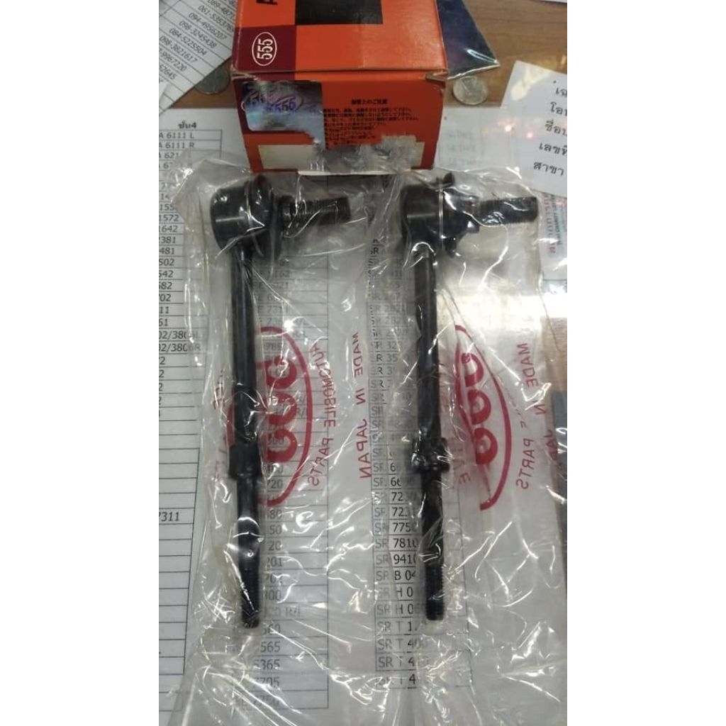 ชุดลูกหมาก TOYOTA LAND CRUISER PRADO-90GRJ120-150