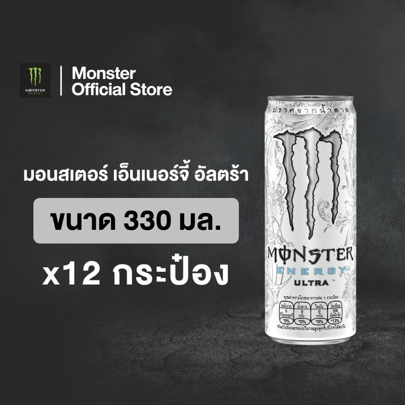 [จัดส่งทั่วประเทศ] มอนสเตอร์ อัลตร้า 330 มล. 12 กระป๋อง Monster Ultra 330ml. Pack 12