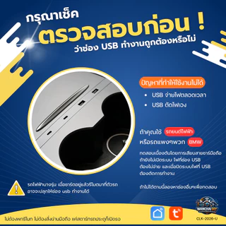 Car Link Module + USB เปิดประตูอัตโนมัติ ไม่ต้องพกรีโมท สำหรับ SGM-2026-AC/DC SGC-2026-1KEY-DC