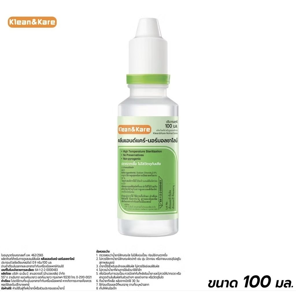 น้ำเกลือ Klean&Kare Normal saline (NSS) ขวดปลายแหลม ใช้งานสะดวก ขนาด 100ml