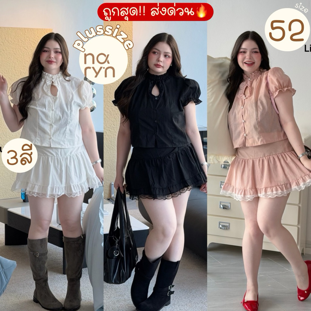 (ถูกสุด/มีส่งด่วน!⚡️) A594(LD) ชุดเซ็ตเสื้อ+กระโปรง งานผ้าฝ้ายลินิน เสื้อทรงคอจั้มแขนทรงตุ๊กตาสาวอวบไซส์ใหญ่