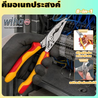 bedsure wiha45489 คีมตัดไฟฟ้ามัลติฟังก์ชั่น 1000V ด้ามหุ้มฉนวน VDE/GS-tested 8-in-1 คีมปอกสายไฟ สำหรับงานอิเล็กทรอนิกส์