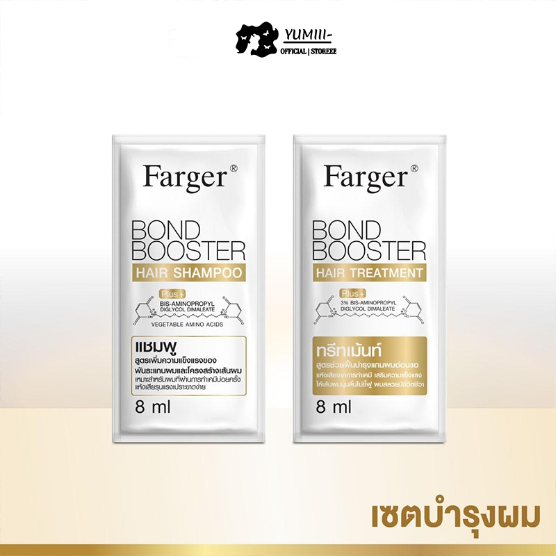 (ของขวัญ) ชุดแชมพู ครีมนวด ขนาด 8 มล.