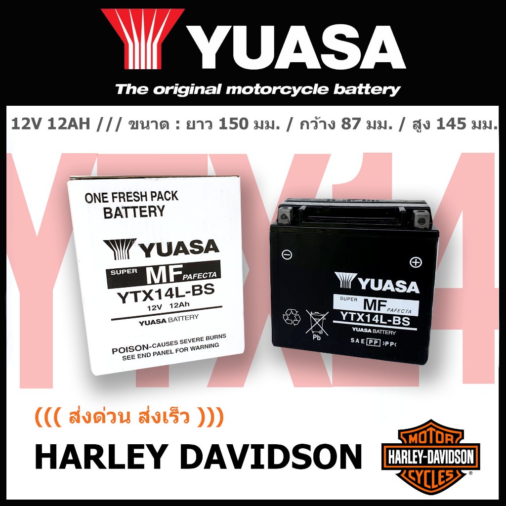 แบต Yuasa YTX14L- BS (JHD14 แบต HARLEY)