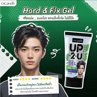ใหม่! Dcash UP2U Soft Gel ดีแคช อัพทูยู ซอฟ เจล (เจลจัดแต่งทรงผม)