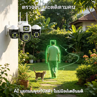 YOOSEE กล้องวงจรปิด ไร้สาย 15MP IP66 กันน้ำ กลางคืนสีเต็ม 360° เสียงสองทาง ติดตามอัตโนมัติ พร้อมส่ง