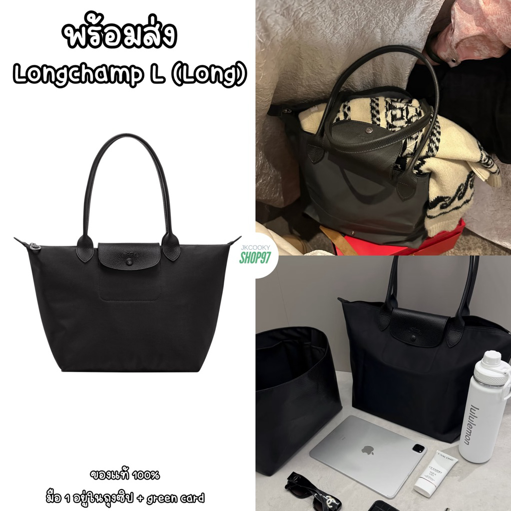 พร้อมส่ง กระเป๋า LONGCHAMP LE PLIAGE ONE L TOTE BAG ของแท้