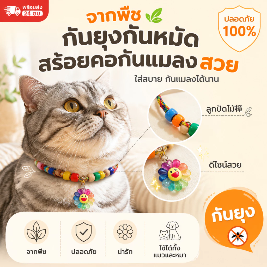 🔥สัตว์เลี้ยง แมว สุนัข ปลอกคอ พร้อมกระดิ่ง และจี้ ปรับได้ ความคมชัด ถัก สร้อยคอ หัวใจน่ารัก ยิ้ม ผึ้ง จี้ อุปกรณ์ประ