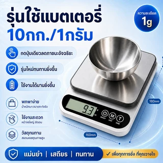🔥ส่งฟรี🔥เครื่องชั่งดิจิตอล แม่นยำถึง0.1g รุ่น3IN1(USB/ใช้ถ่าน/สำรองแบต)ตาชั่งดิจิตอล จอLED กันน้ำ กันน้ำมัน