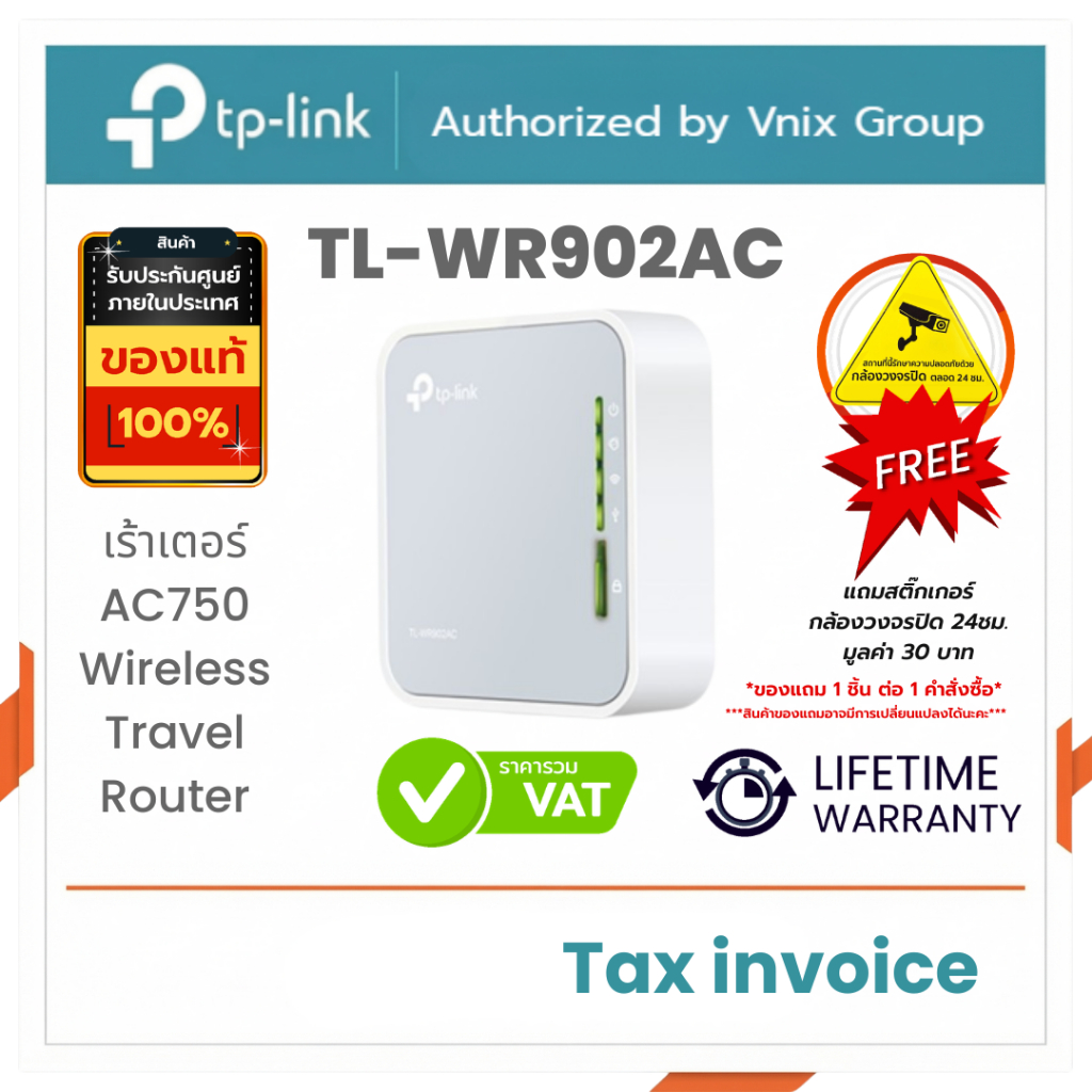 TL-WR902AC TP-Link เร้าเตอร์ AC750 Wireless By Vnix Group
