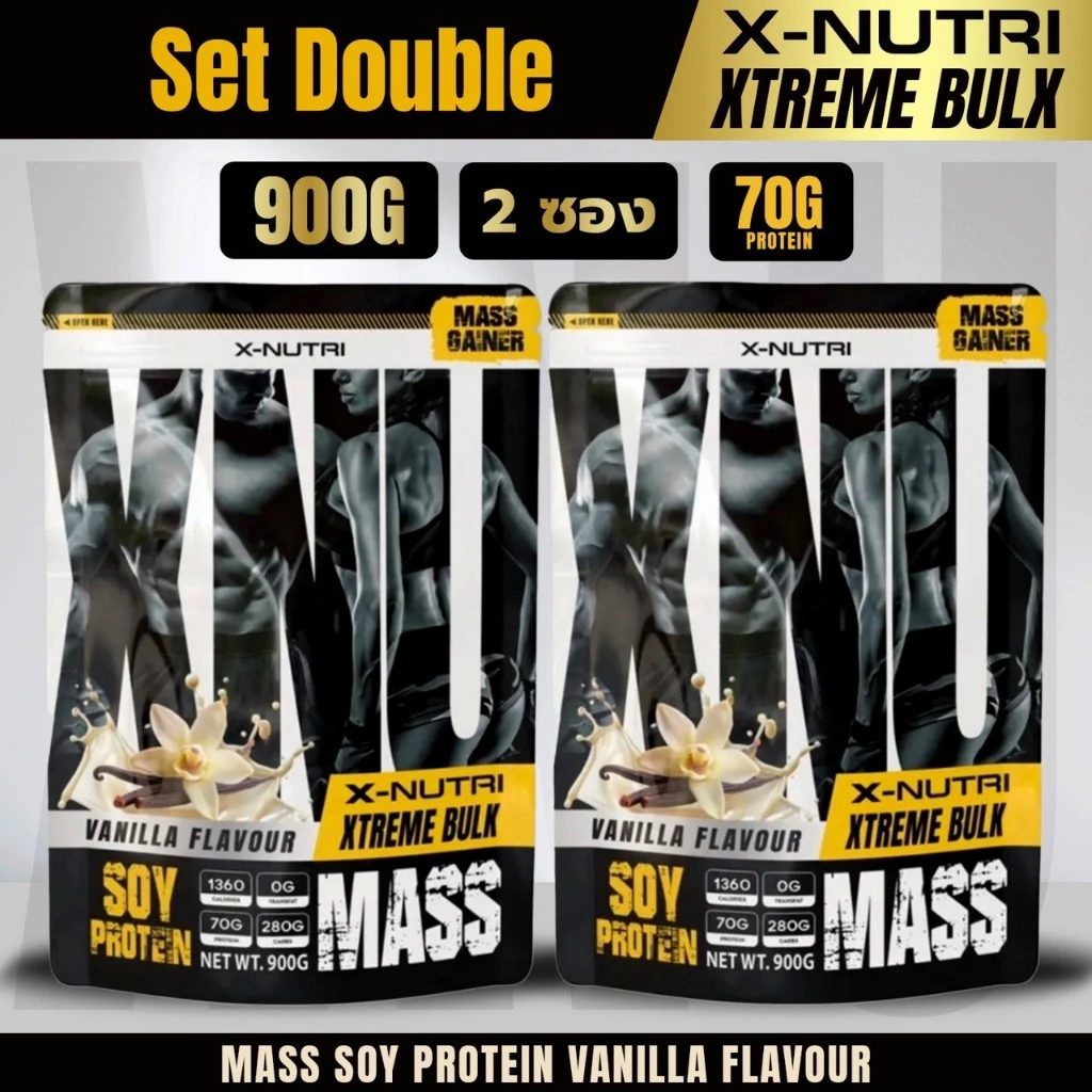 XNU Mass Soy Protein Gainer 900g แมสซอยโปรตีน โปรตีนเพิ่มมวล โปรตีนสร้างกล้ามเนื้อ รสช็อกโกแลต thumbnail 10