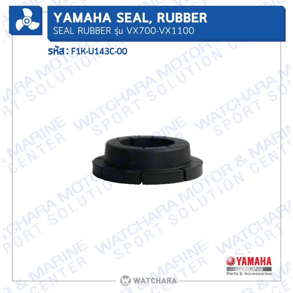 กัน Yamaha SEAL, RUBBER รุ่น VX700-VX1100