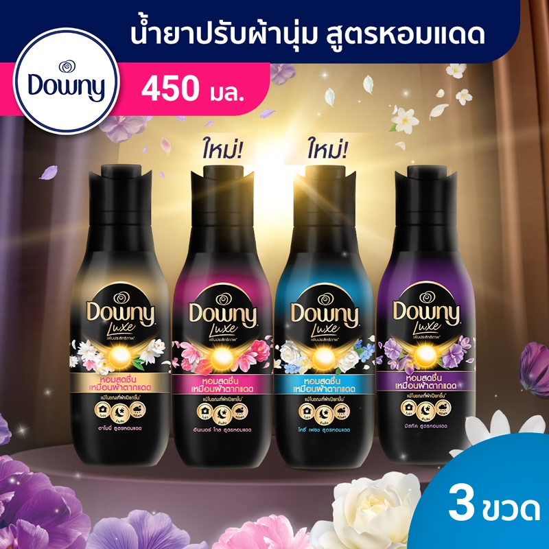 Downy ดาวน์นี่ น้ำยาปรับผ้านุ่มชนิดขวด สูตรหอมแดด หอมนาน 450มล. x3 Downy Fabric Softener Bottle Luxe Long-Lasting 450ml