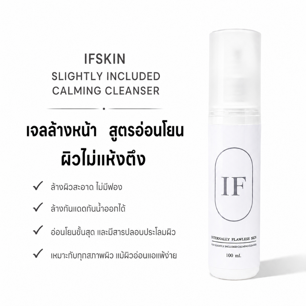 [เจลล้างหน้าและคลีนซิ่ง (ใหญ่) 100 ml
