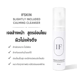 [เจลล้างหน้าและคลีนซิ่ง (ใหญ่) 100 ml