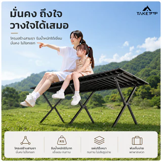 TakeTop โต๊ะแคมป์ปิ้ง โต๊ะสนาม พับเก็บได้ กลางแจ้งและในร่ม รับน้ำหนักได้ถึง 300กก 90/120/150