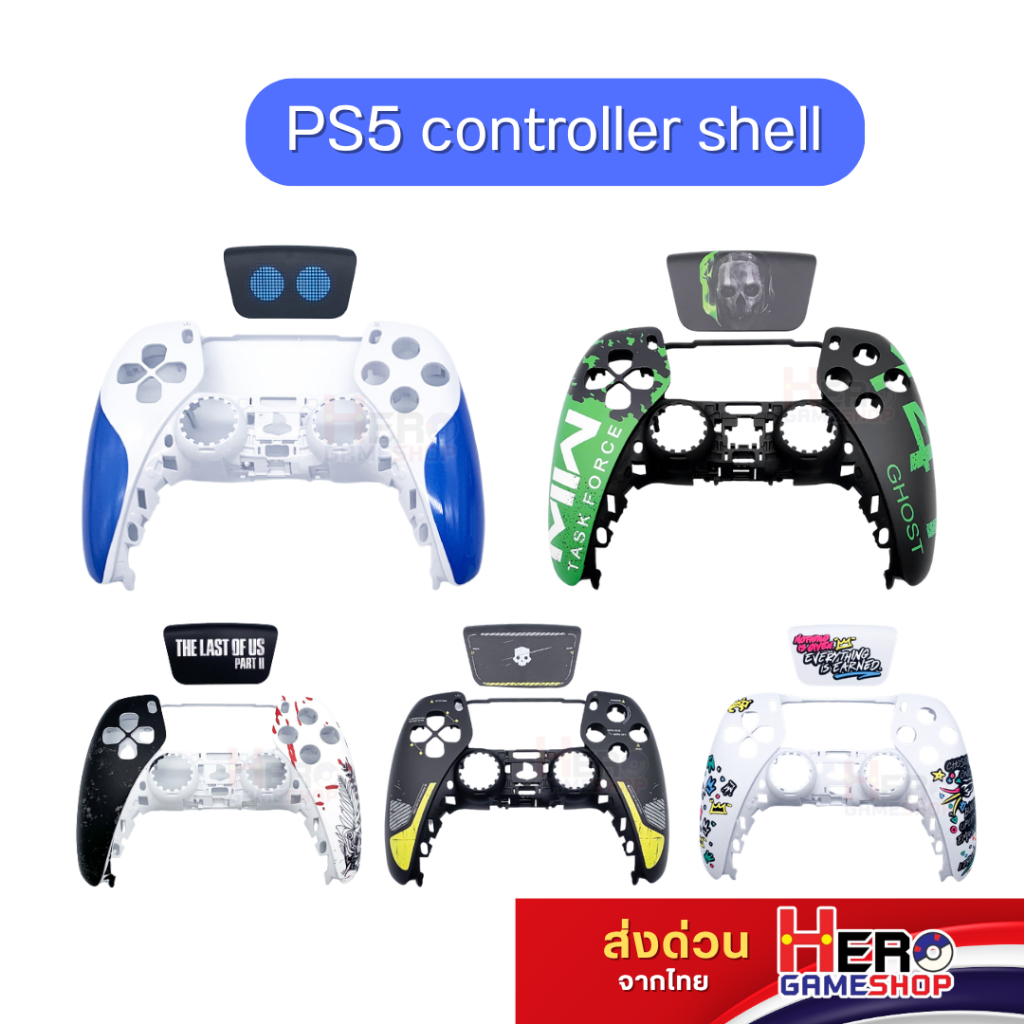 หน้ากากจอย PS5 game controller shell ปรับแต่งได้ตามต้องการ repair accessories พร้อมส่งจากไทย