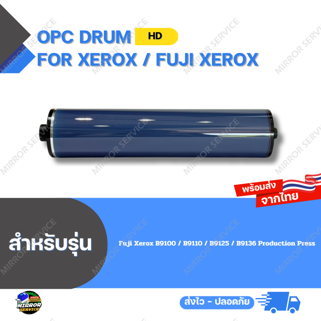 OPC Drum HD B9100, B9110, B9125, B9136 For Xerox / Fuji Xerox