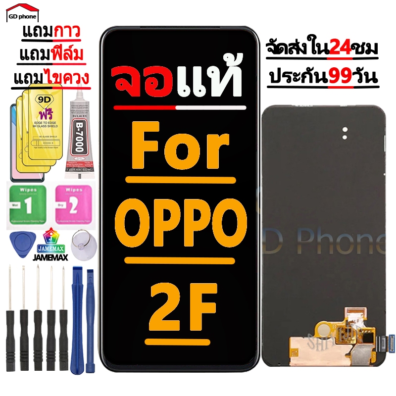 หน้าจอ LCD Display จอ + ทัช FOR oppo Reno 2F อะไหล่มือถือ อะไหล่ จอพร้อมทัชสกรีน ออปโป้ Reno2F สามารถเลือกซื้อพร้อมกาว