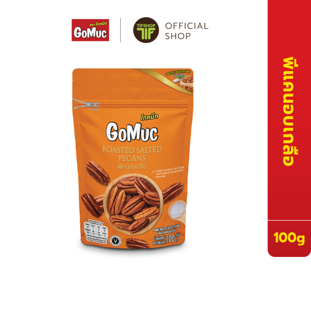 GoMuc โกหมึก พีแคนอบ 100 กรัม Roasted Pecans พร้อมทาน | TIFshop