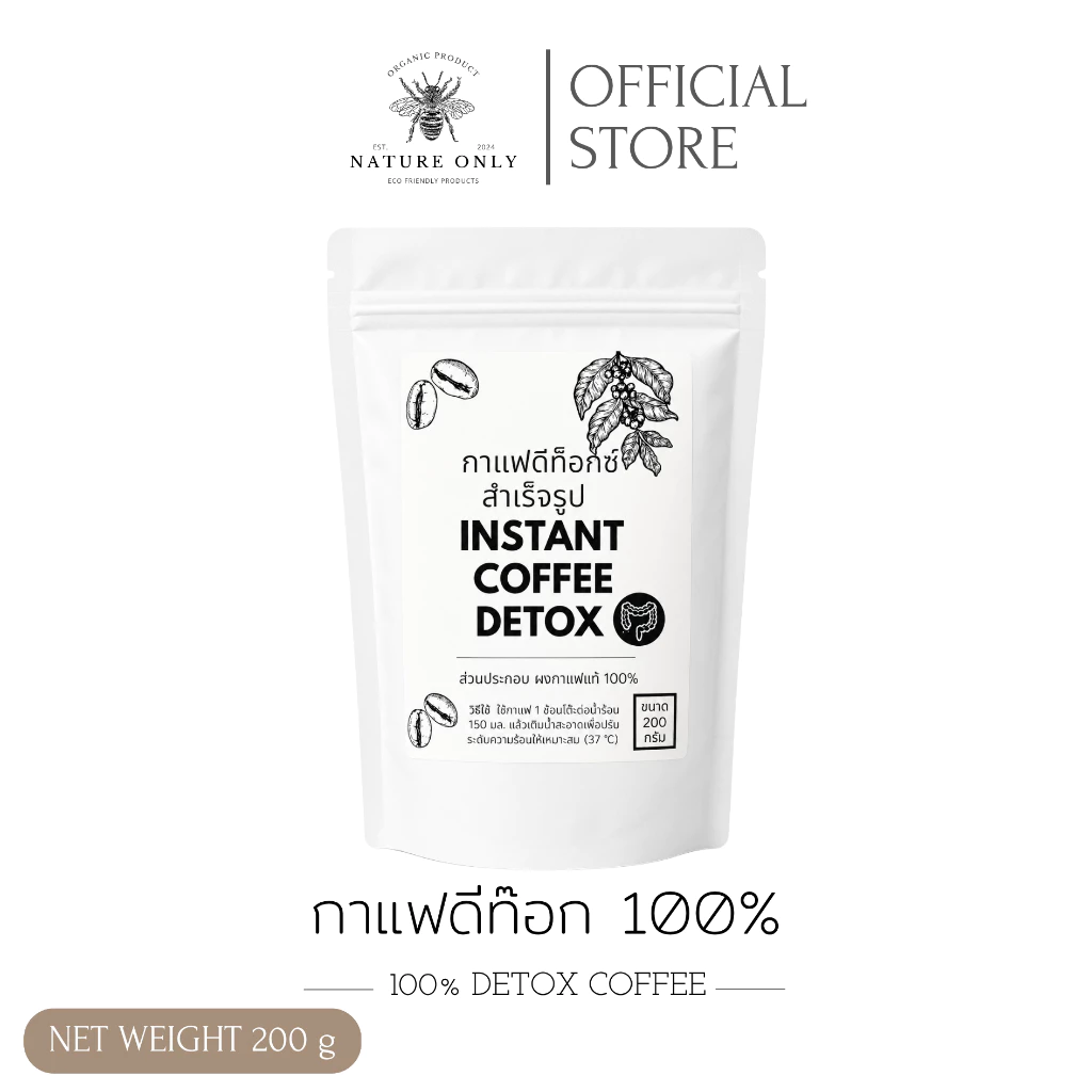 กาแฟดีท็อก สำหรับสวนล้างลำไส้ ชนิดชงละลายทันที ไม่สารเติมแต่งใดๆ ผลิตจากกาแฟแท้ 100% ขนาด 300 กรัม