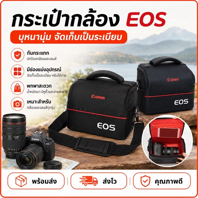 กระเป๋ากล้อง DSLR แบบพกพากล้องเก็บกล้องดิจิตอลกระเป๋าเก็บไนล่อนกันน้ําสําหรับ Canon DSLR Camera Shoulder Bag