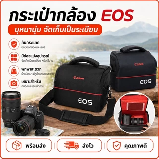 กระเป๋ากล้อง DSLR แบบพกพากล้องเก็บกล้องดิจิตอลกระเป๋าเก็บไนล่อนกันน้ําสําหรับ Canon DSLR Camera Shoulder Bag