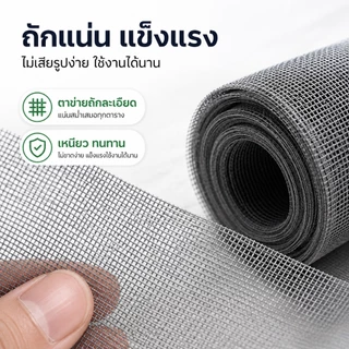 🦟มุ้งลวดไฟเบอร์กลาส ยาว 3-10m มุ้งไฟเบอร์ มุ้งลวด มุ้งตาข่าย มุ้งกันยุง กันแมลง สำหรับหน้าต่าง ประตู ตัดง่าย DIY