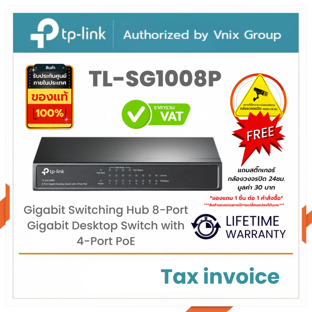 TL-SG1008P TP-LINK Gigabit Switching By Vnix Group