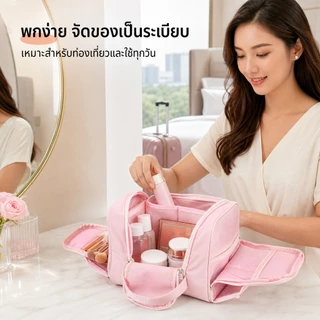 กระเป๋าใส่เครื่องสำอางค์และอุปกรณ์อาบน้ำ แบบพกพา หลายช่อง จุของได้มาก สำหรับเดินทาง