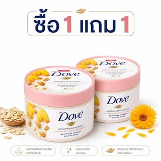 สครับขัดผิวเนื้อครีมเข้มข้น 298g ซื้อ 1 แถม 1 - ขัดผิวอ่อนโยน พร้อมมอยส์เจอไรเซอร์ 1/4 ชุ่มชื้นเนียนนุ่ม หลากหลายกลิ่น