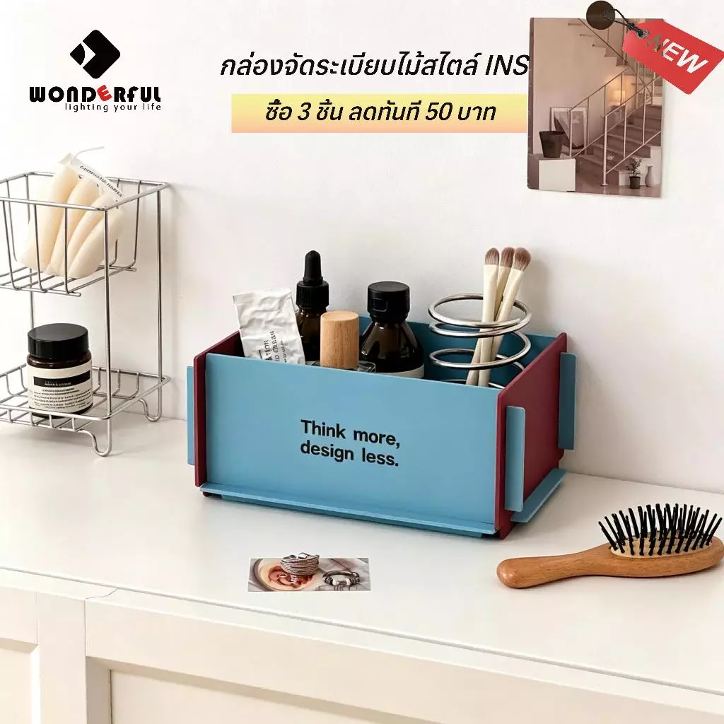 【🔥สินค้าใหม่】กล่องจัดระเบียบโต๊ะทำงานไม้ สไตล์ INS มินิมอล หลายสี ใช้เก็บเครื่องสำอาง ปากกา เครื่องประดับ