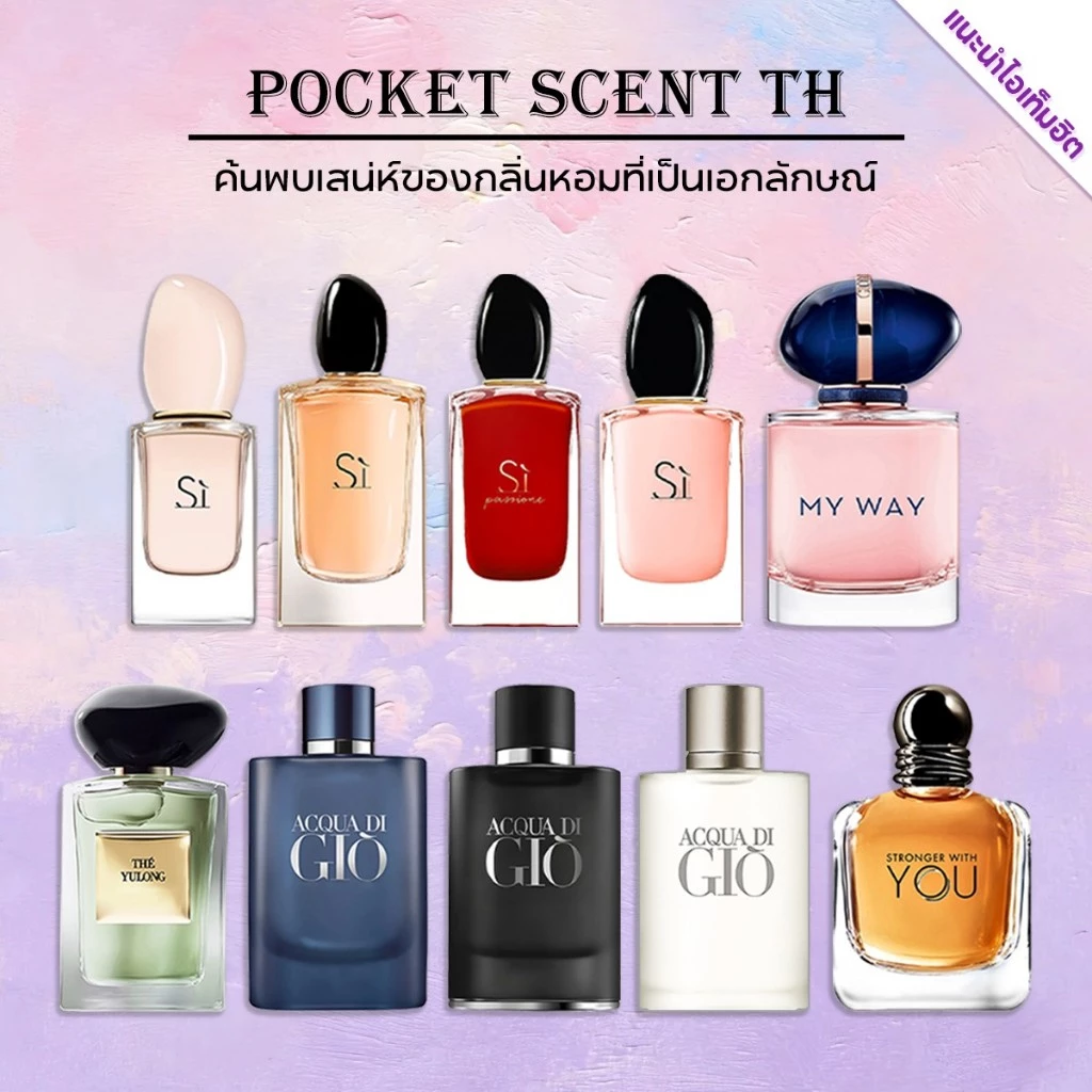 🔥น้ำหอมขายดี แท้💯เอสซี่ ปัสซิโอเนส & ซี่ & ซี่ ฟิโอริ EDP\EDT 2ml/5ml/10ml น้ำหอมผู้หญิง น้ําหอมเสน่ห์