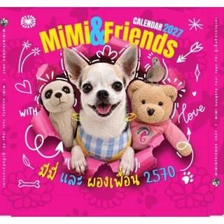 ปฏิทินนู๋มีมี่ปี 2570