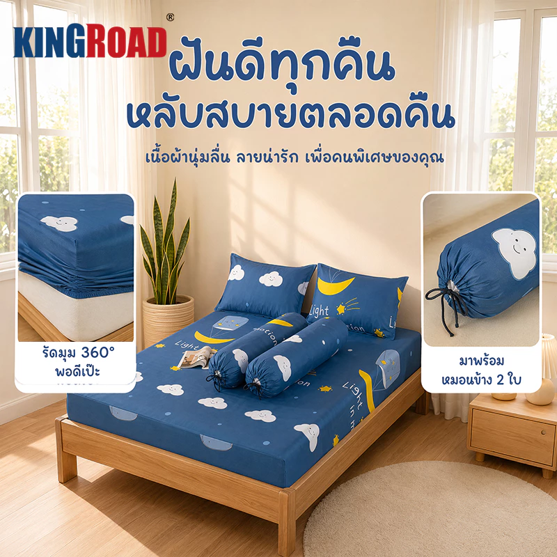 ชุดผ้าปู 5ชิ้น ผ้าฝ้ายนุ่มพิเศษ นุ่มสบาย เรียบหรู รัดมุม360° ชุดเครื่องนอน กันไรฝุ่นผ้าฝ้าย 100%