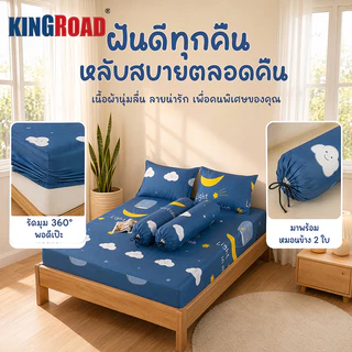 ชุดผ้าปู 5ชิ้น ผ้าฝ้ายนุ่มพิเศษ นุ่มสบาย เรียบหรู รัดมุม360° ชุดเครื่องนอน กันไรฝุ่นผ้าฝ้าย 100%