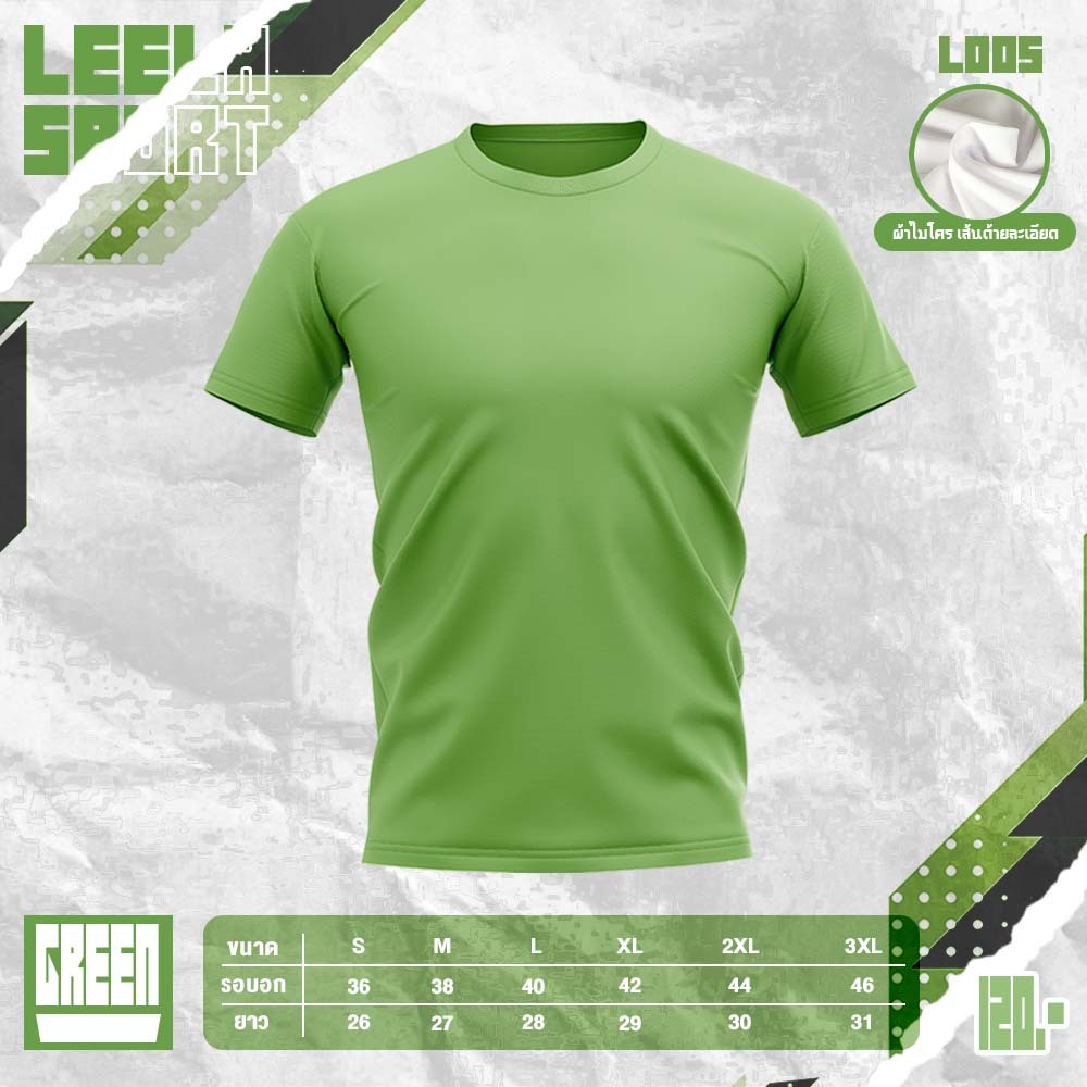 เสื้อกีฬาคอกลมแขนสั้น ผ้าไมโคร L-005 ผ้านุ่ม เบาใส่สบาย รูปที่ 3