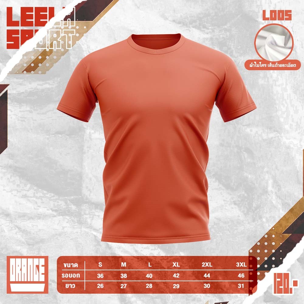 เสื้อกีฬาคอกลมแขนสั้น ผ้าไมโคร L-005 ผ้านุ่ม เบาใส่สบาย รูปที่ 7